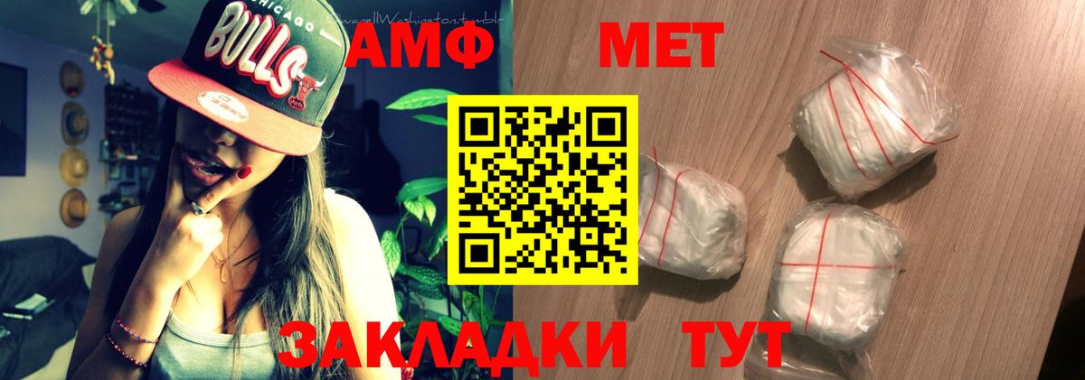 АМФ  Амфетамин VHQ  Вход с VPN  Амфетамин  Пыть-Ях 