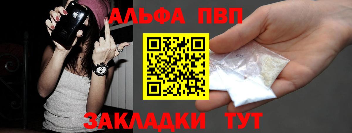 A-PVP мука  Вход с VPN  цена   APVP СК КРИС  Пыть-Ях  APVP мука 