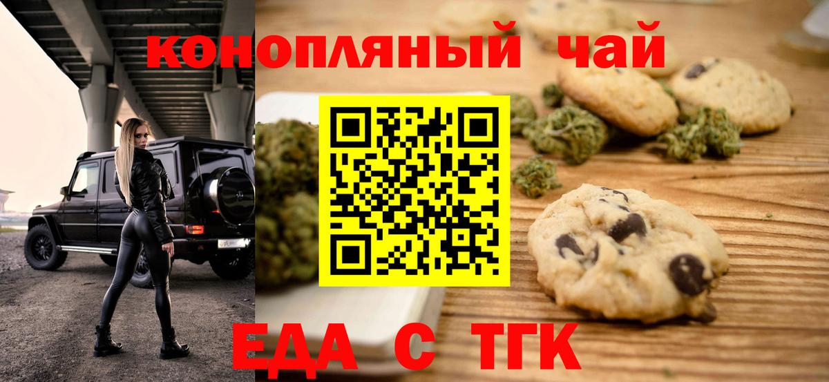 Пыть-Ях  Cannafood конопля  Вход с VPN 