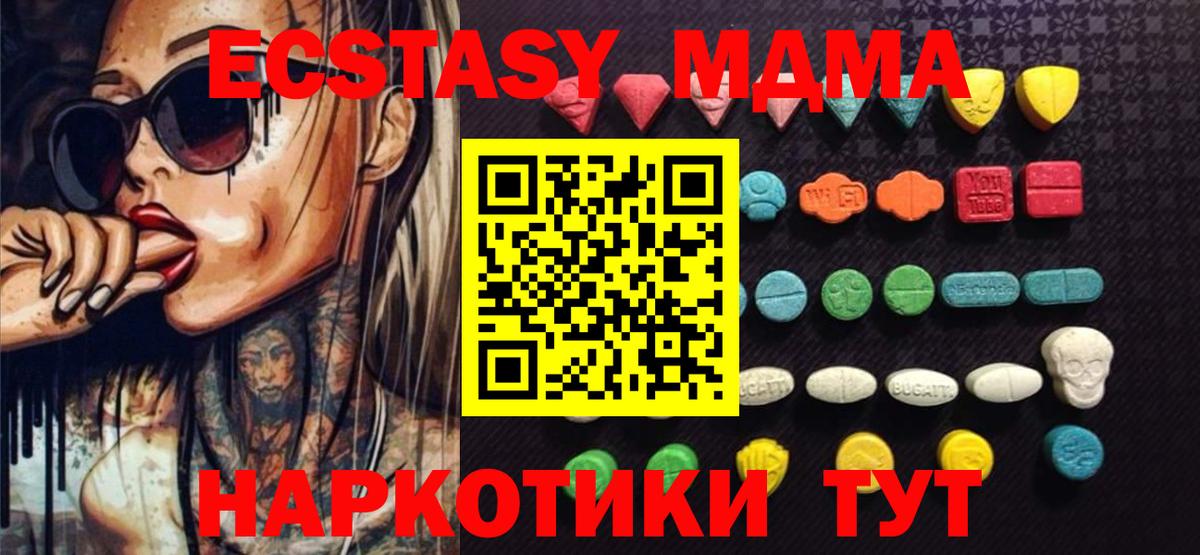 Экстази 280 MDMA  ЭКСТАЗИ  Пыть-Ях  Вход с VPN 