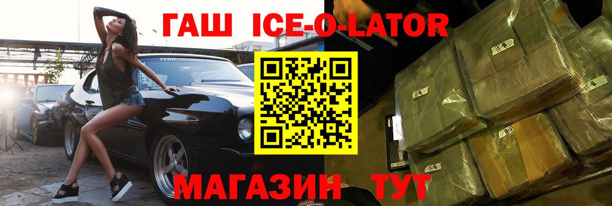 ГАШИШ Изолятор Пыть-Ях