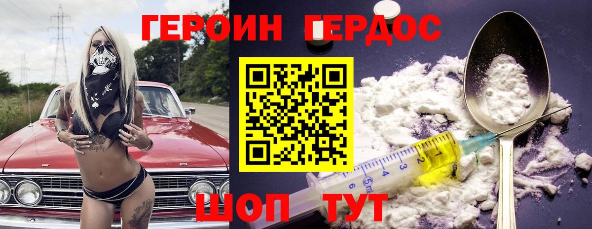 Пыть-Ях  Героин гречка  Вход с VPN 