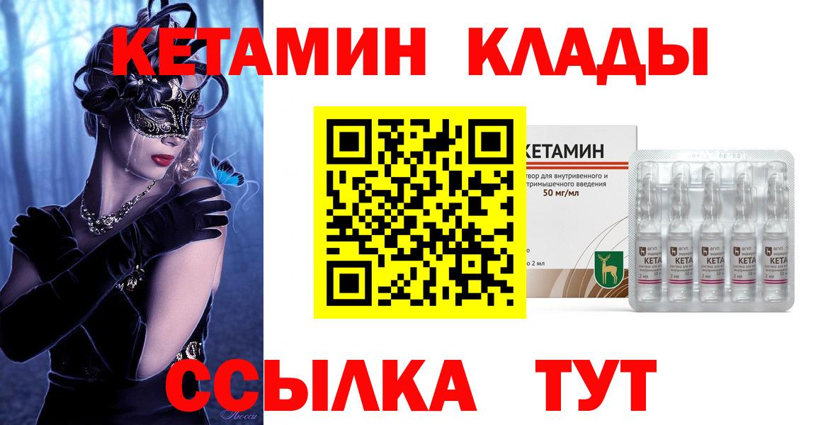 КЕТАМИН VHQ  hydra сайт  Пыть-Ях  Вход с VPN 