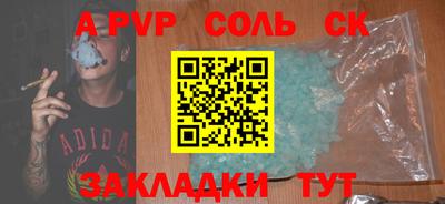 альфа пвп Обнинск