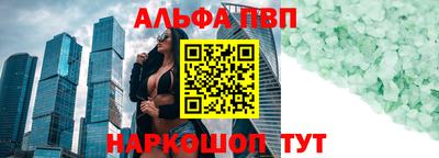 альфа пвп Обнинск