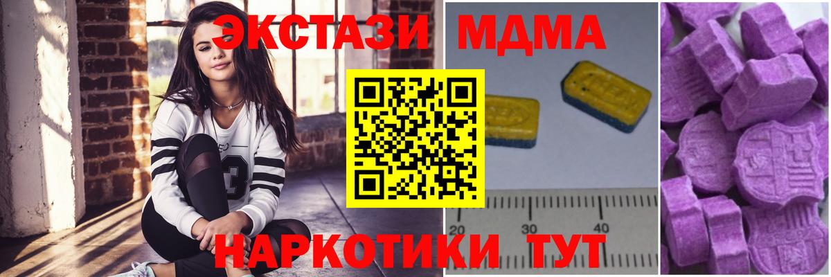 МДМА crystal  Вход с VPN  MDMA молли  MDMA  Пыть-Ях 