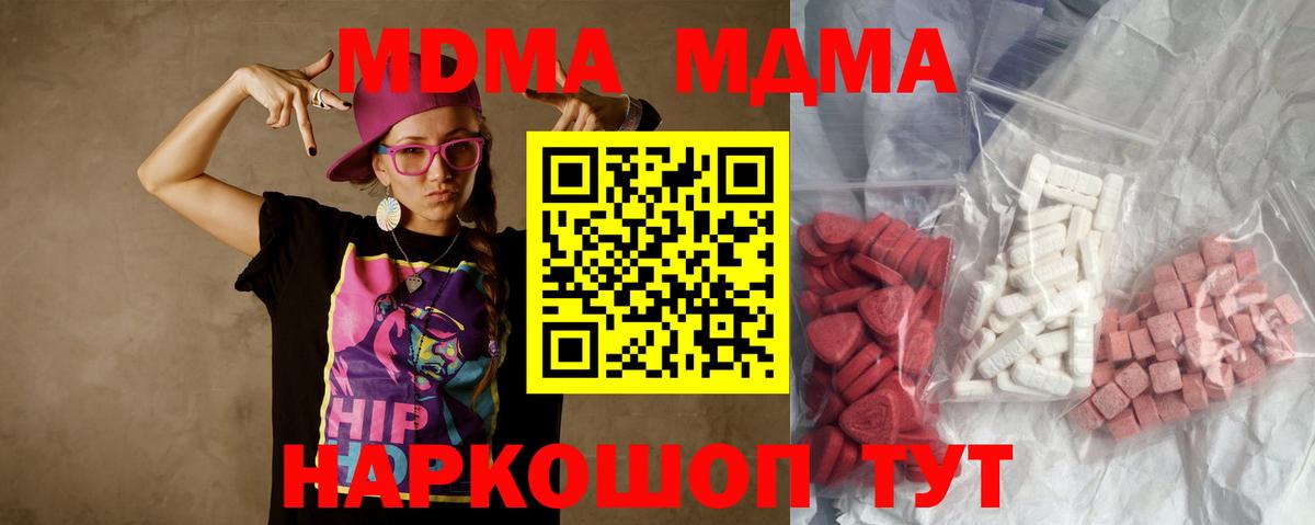 MDMA crystal Пыть-Ях