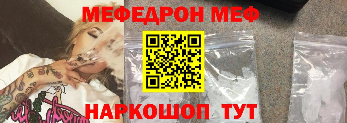 Мефедрон мука Пыть-Ях