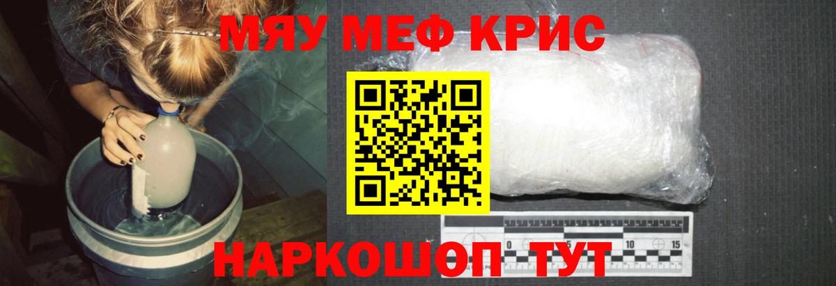 МЕФ кристаллы  МЯУ-МЯУ  Вход с VPN  Пыть-Ях  МЯУ-МЯУ мука 