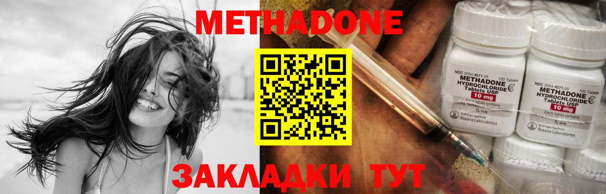 Пыть-Ях  МЕТАДОН VHQ  Вход с VPN 