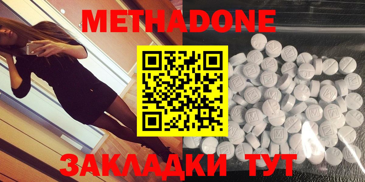 МЕТАДОН мёд Пыть-Ях