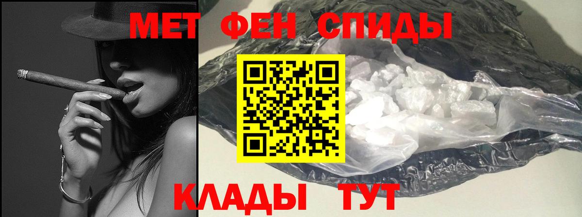 МЕТАМФЕТАМИН мет  Первитин  Пыть-Ях  МЕТАМФЕТАМИН мет  Вход с VPN 