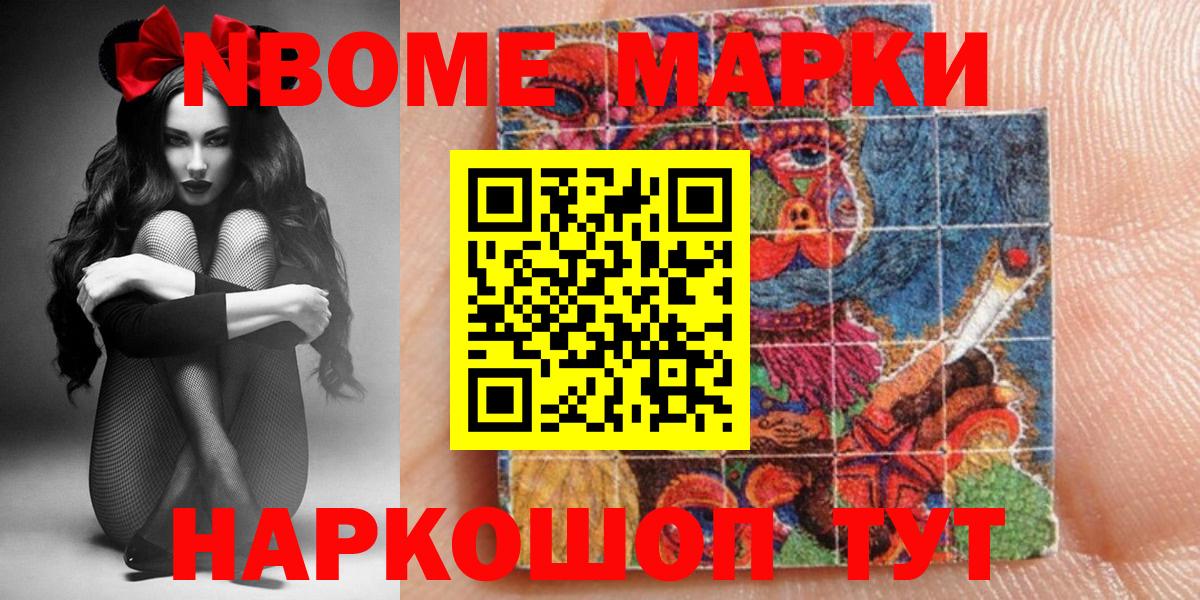 Наркотические марки 1500мкг Пыть-Ях