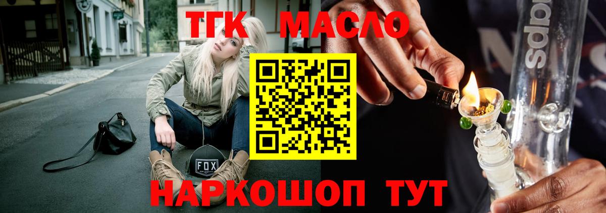 ТГК THC oil  Вход с VPN  Пыть-Ях  купить наркотики цена  OMG онион  Дистиллят ТГК THC oil 