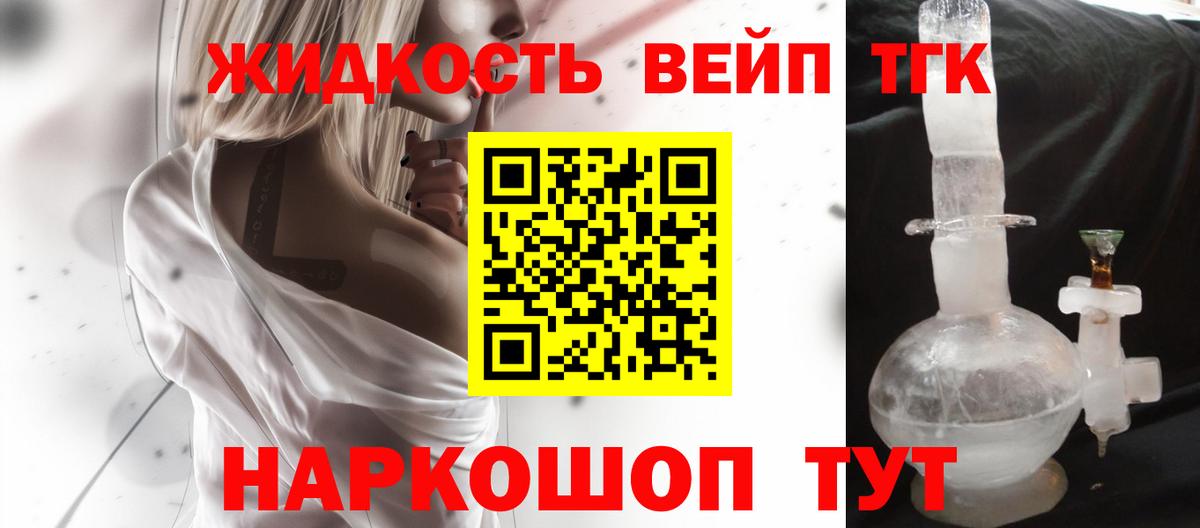 Дистиллят ТГК Wax Пыть-Ях
